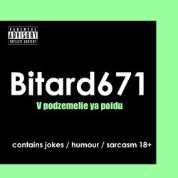 В подземелье я пойду, там красавицу найду