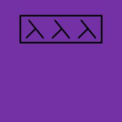 folk song number three part two