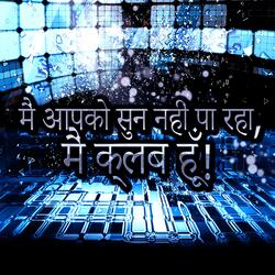 १७० BPM इलेक्ट्रा