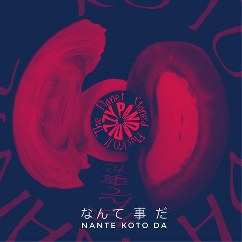 Nante Koto Da (なんて 事 だ) (feat. KOJI The Planet Stoned Plus) [Da Funk]