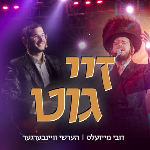 Za Git (feat. Hershy Weinberger)