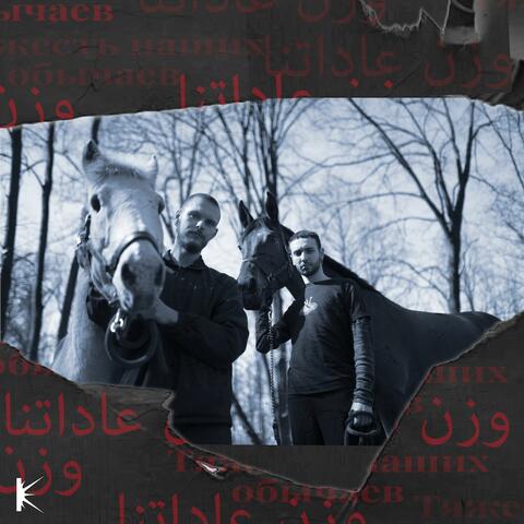 KLUSTEREP_01 | Elsewhere Memories (The Weight of our Customs)