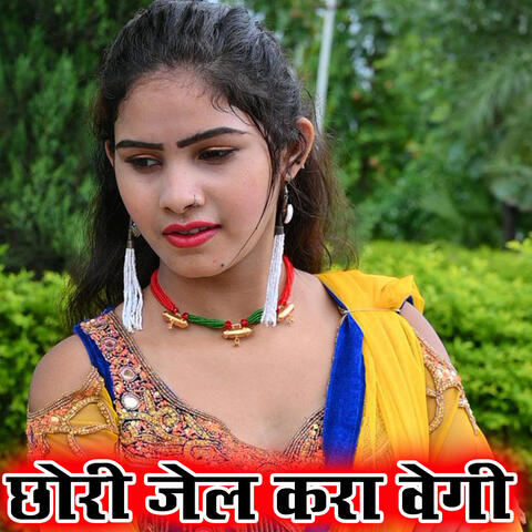 Chhori Jail Kara Vegi (Jairam Kandola)