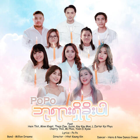 Pha Yar Shi Khoe Par (feat. Heinn Thit, Minn Khant, Thein Zaw, Suzie, Kay Kay Moe, L Zartar Kyi Phyu, Cherry Thin, Mi Phoo & Yoon Ei Kyaw)