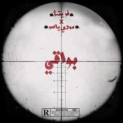 Bawa2i (feat. Moody Yasser)