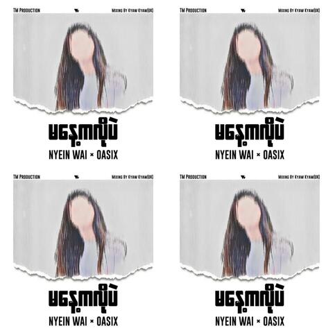 Ma Nae Ka Lo Pel (feat. Nyein Wai)