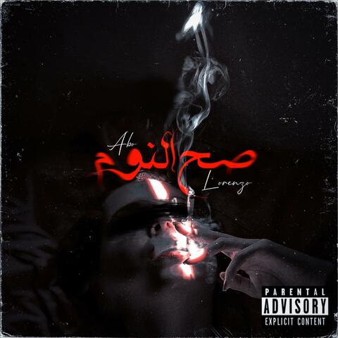 Sa7 Alnoom