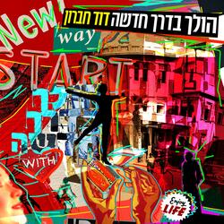 מדברים הרבה בלי לומר כלום