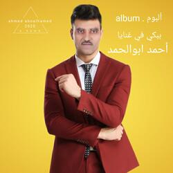 أميرة الامرا