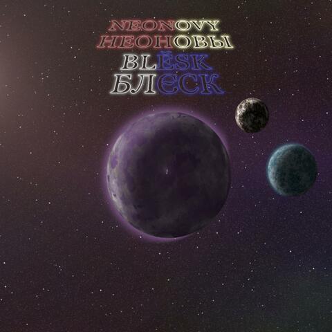 Neonovy Blěsk