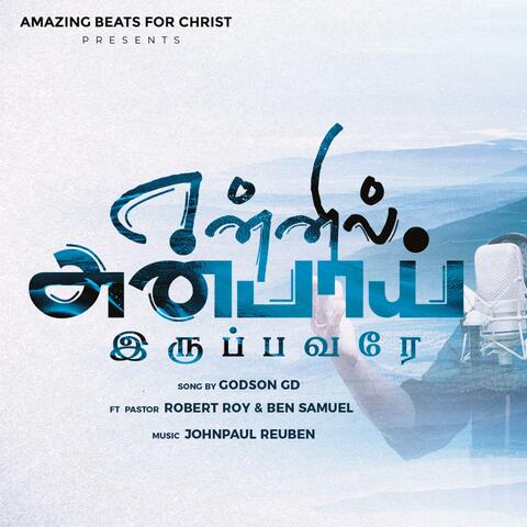 ENNIL ANBAAI IRUPPAVARAE (feat. ROBERT ROY & BEN SAMUEL)