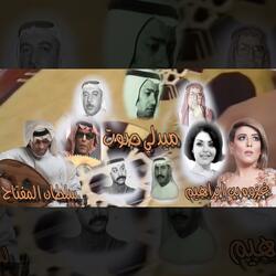 غزوه بن ابراهيم وسلطان المفتاح - ميدلي صوت