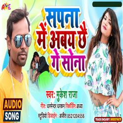 Sapna Me Abaichhan Ge Sona || सपना में अबय छी गे सोना || Singer Mukesh Raja