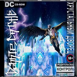 Romeo Juliet / Skittles 4.0