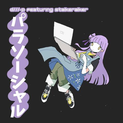 Parasocial (feat. stalkeralker)