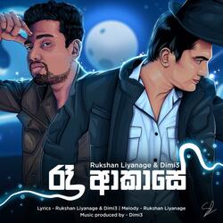 Ra Akase (feat. Rukshan Liyanage)