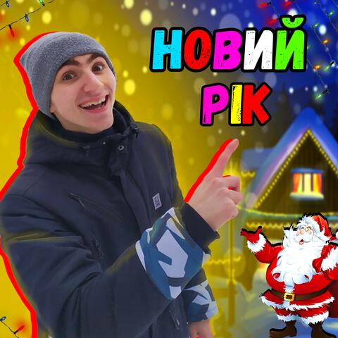 NOVIY RIK