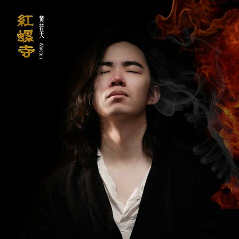 红螺寺Hongluo Temple