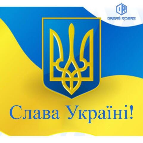 Glory to Ukraine!