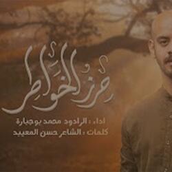 حرز الخواطر