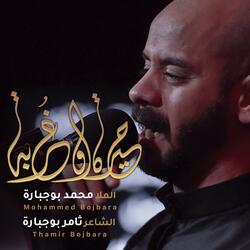 حيرة وغربة