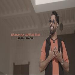 هلا هلا لك يا رمضان