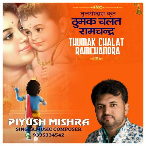 Thumak chalat ram chandra