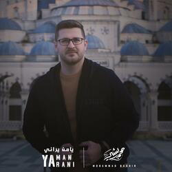 يامن يراني Yaman Yarani