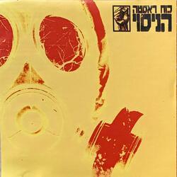 לספק את הנשמה