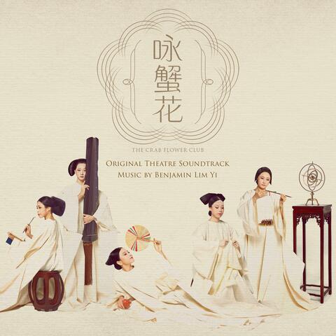 The Crab Flower Club (Original Theater Soundtrack)