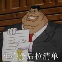 清单来