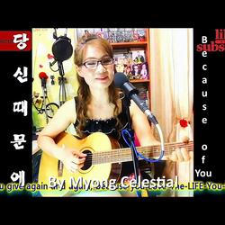 Because Of You 당신 때문에