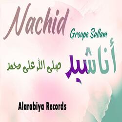 صلى الله على محمد