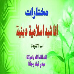 فيك رجانا