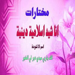 يا ربي دير لي الخير