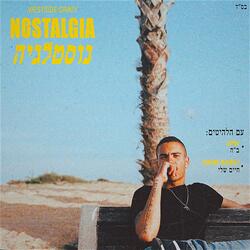 חיים שלי