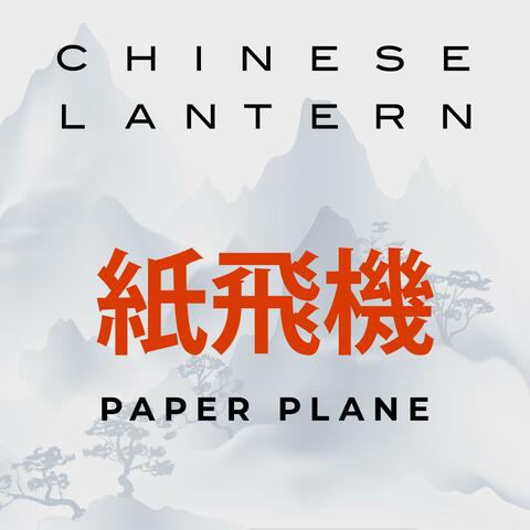 Paper Plane