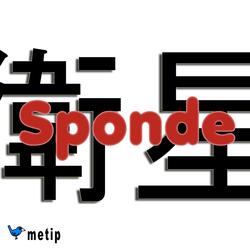 Sponde