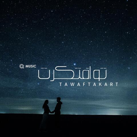 Tawaftakart - تو افتكرت