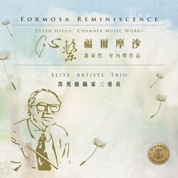 蕭泰然《蘭陽舞曲》鋼琴五重奏 Tyzen Hsiao "Lan-Yang Folk Dance" for Piano Quintet