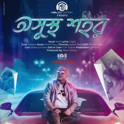 OSUSTHO SHOHOR BY SAJIB