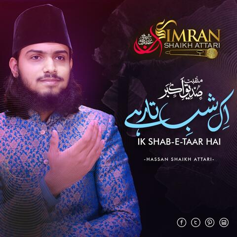 Ik Shabe Taar Hai