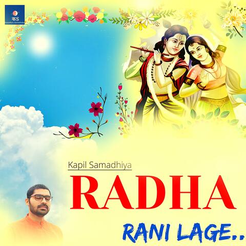 Meethe Ras Se Bhari Radha Rani Lage