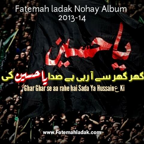 Ghar Ghar Se Aa Rahi Hai Sada Ya Hussain (as) ki [2013]