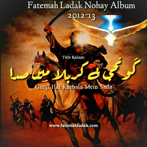 Gunji Hai Karbala Mein Sada (2012)