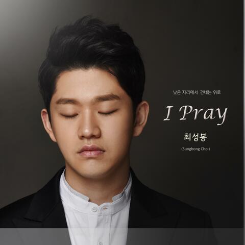 I PRAY (feat. SUNG BONG CHOI)