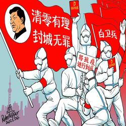 近平的清零梦