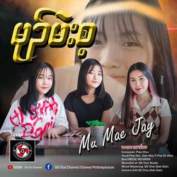 Mu Mae Jay (feat. SD Chai Family)