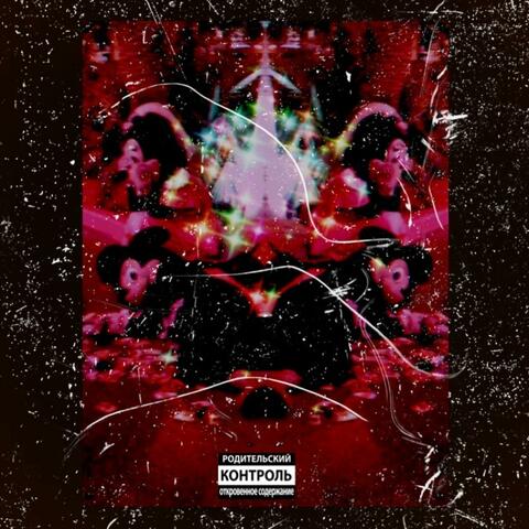 Pass out Pt. 3 (feat. No luv & 20bandzgo)