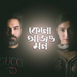 Keno Ajo Mon (feat. Dola Faruque)